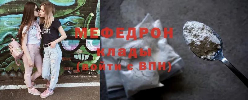 Меф mephedrone  Нефтегорск 