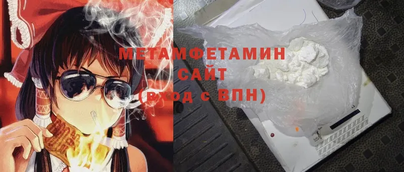 МЕТАМФЕТАМИН Methamphetamine  Нефтегорск 