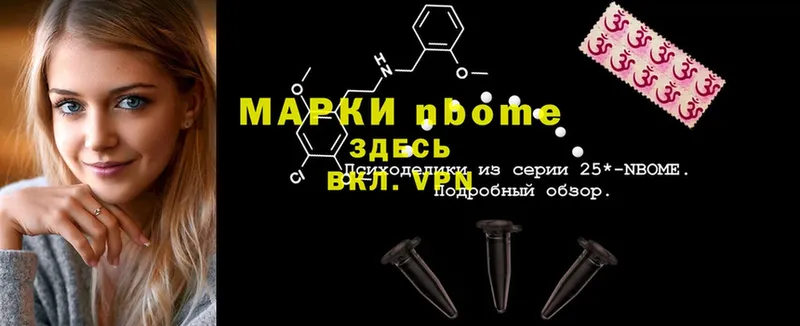 как найти закладки  Нефтегорск  Марки 25I-NBOMe 1,8мг 